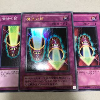 Magic Cylinder Ultra Rare Normal Set