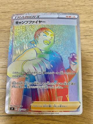 詐欺師逃げよったw様専用キャンプファイヤー HR