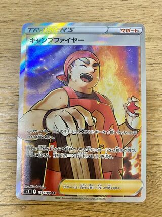 xxxxx様専用キャンプファイヤー SR