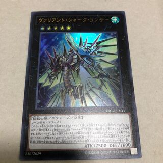 Valiant Shark Lancer