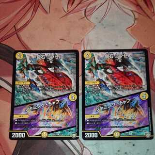 Odd Stone Mixel｜Jamming Chaff