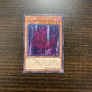 Teng Wei Long - Vishda Rare