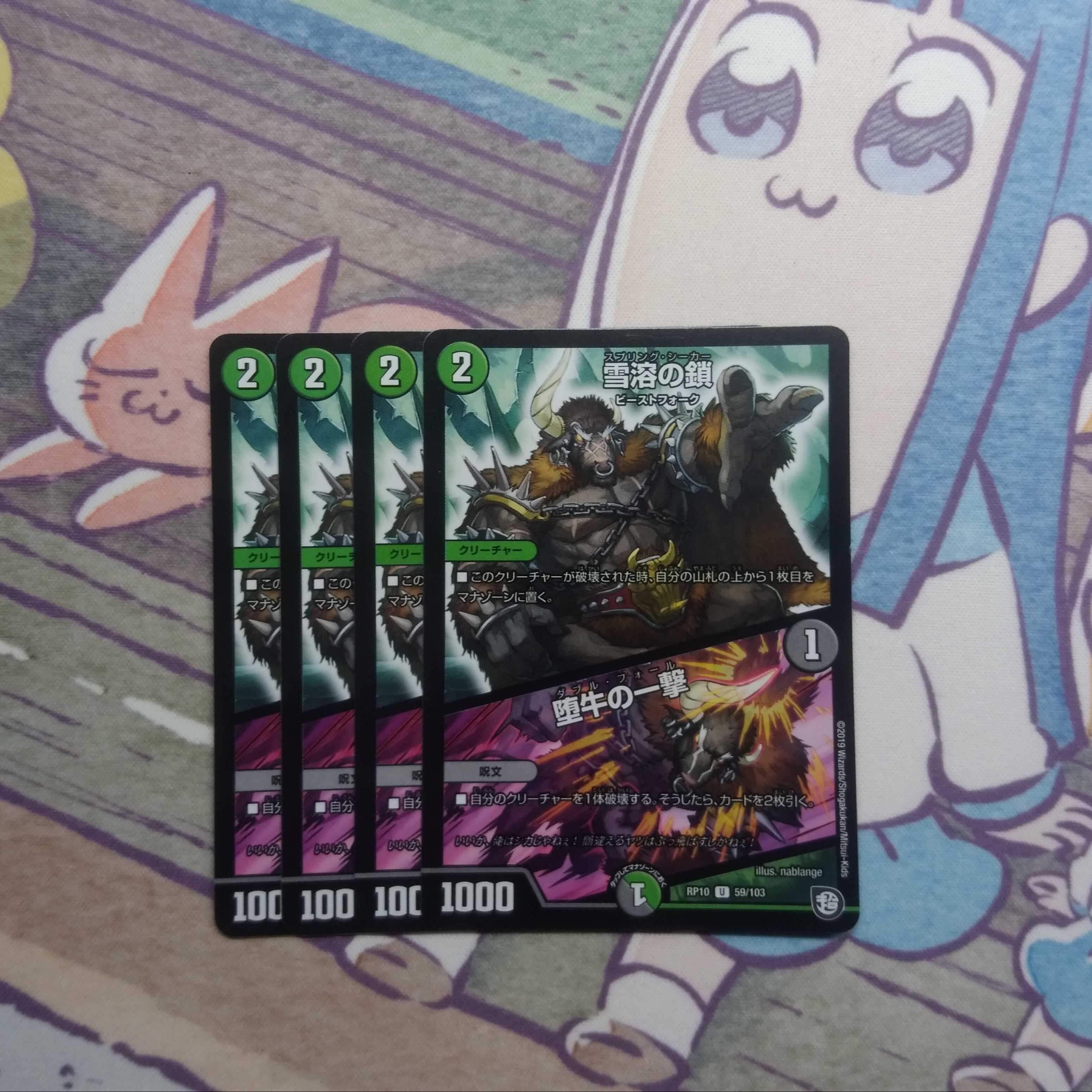 Snow Melting Chains|The Blow of the Fallen Bull