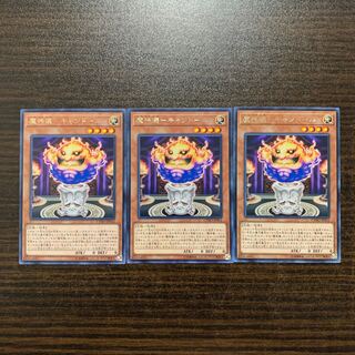 Demon Rituals - Candor, Rare, Set of 3