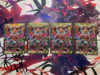 Future King Dragon Momo King JO 4 pieces