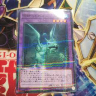 Mudragon of the Swamp Parallel Normal