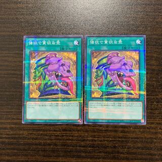 Pot of Desires Parallel Normal 2-Piece Set