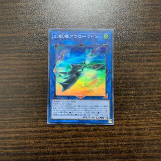 Mecha Phantom Beast Auroradon Super Rare