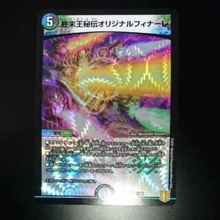 King Terminus Secrets Original Finale (with enclosed discount)