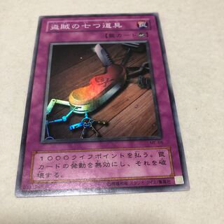 盗賊の七つ道具 スーパーレア」の激安通販 | magi