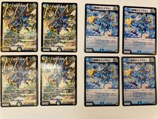 「激情の福音」 4枚 「策略のエメラル」 4枚