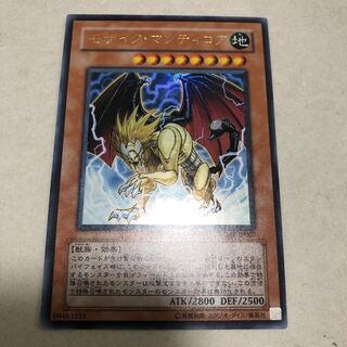 Mosaic Manticore Ultra Rare