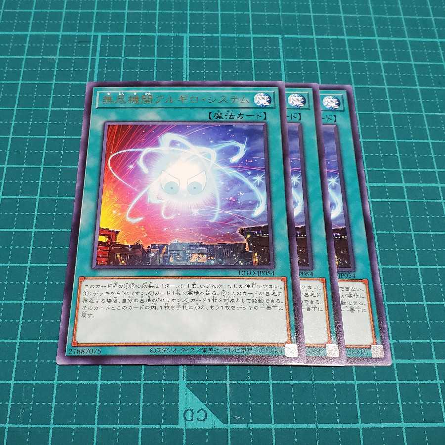 Argiro System, an inexhaustible engine