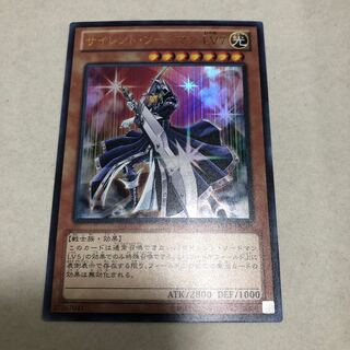 Silent Swordsman LV7 Ultra Rare for 637407783