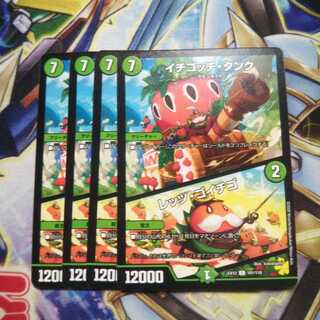 Let's Go Strawberry 4 sheets