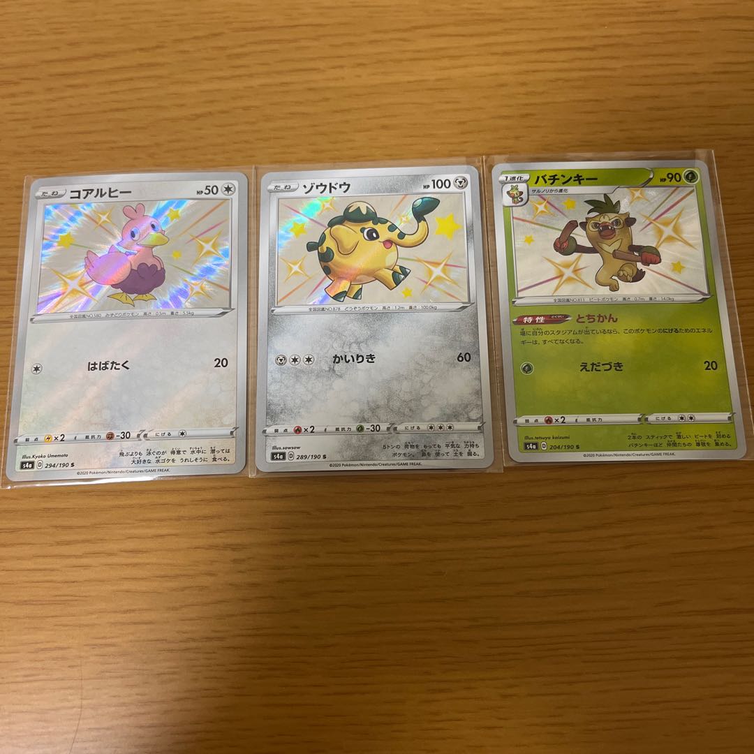 コアルヒー S ゾウドウs バチンキーsの通販 わた Magi トレカ専用フリマアプリ