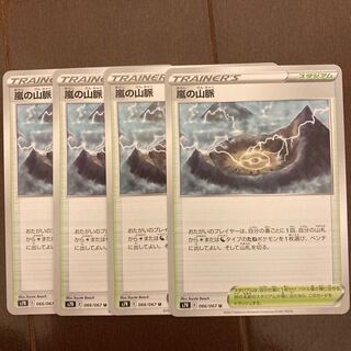 Mountain Veins of Storm Set of 4