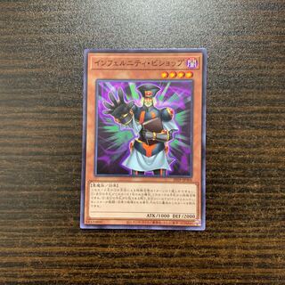 　Infernity Patriarch Normal