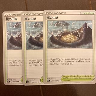 Mountain Veins of Storm Set of 3