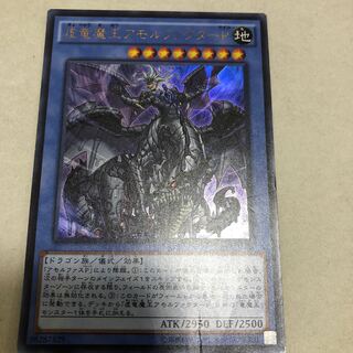Amorphactor Pain, the Imagination Dracoverlord Ultra Rare