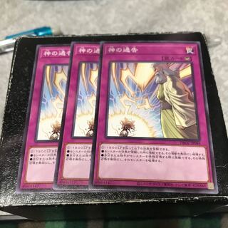 3 normal Solemn Strike