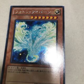 Photon Wyvern Secret Rare