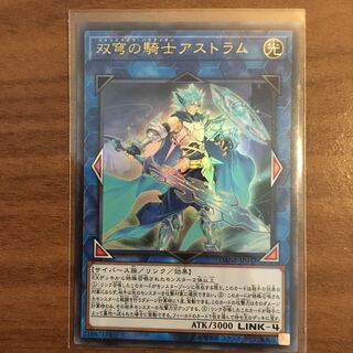 双穹の騎士アストラムUR