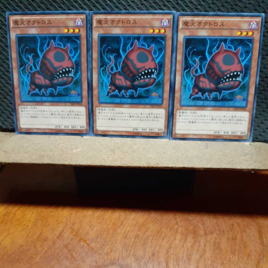 [Popotan] Yu-Gi-Oh! 11538 Doomdog Octhros Set of 3 Normal