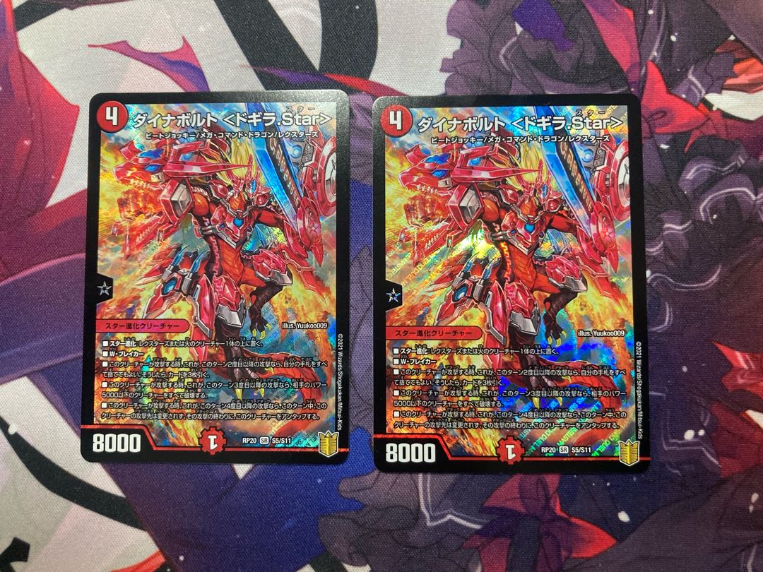 Dynavolt <Dougila.Star> 2 pieces