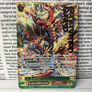 YU01 High Heavenly Dragon Defeat Flare Dragon SGR