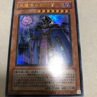 黒魔導の執行官 ウルトラレア　ブラックマジシャン
