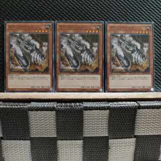 【ぽぽたん】遊戯王  9306　マインフィールド　3枚セット　ノーマル