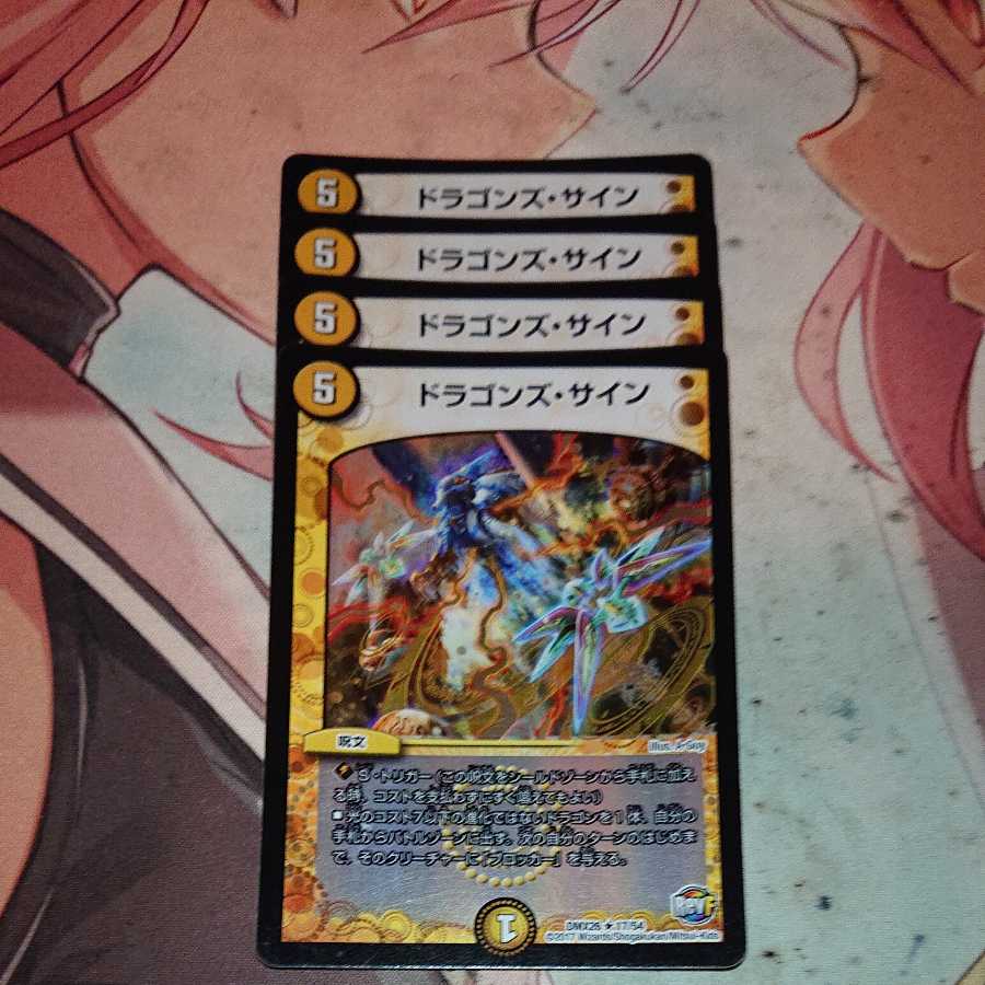 Tracked Shipping" Dragon's Signature R-foil