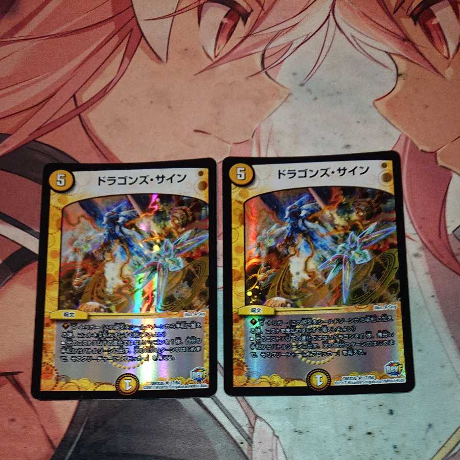 Tracked Shipping" Dragon's Signature R-foil