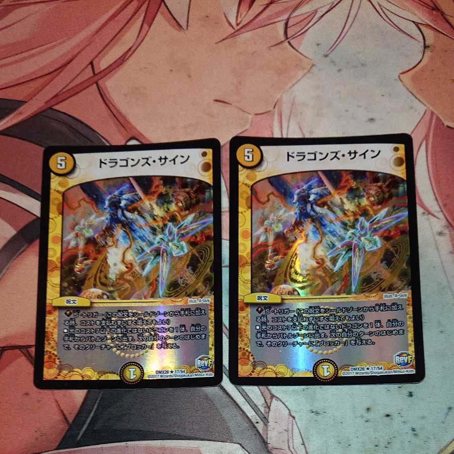 Tracked Shipping" Dragon's Signature R-foil