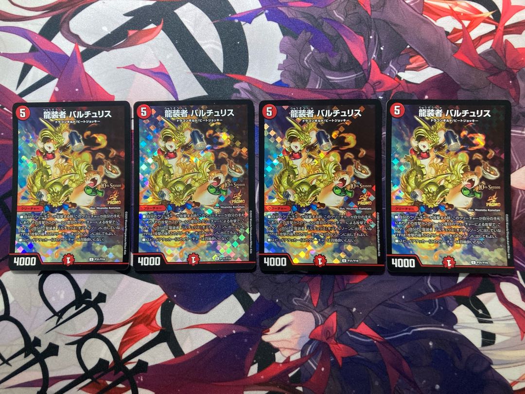 Dragon Bearer Baruchu Squirrel CS Promo 4pcs