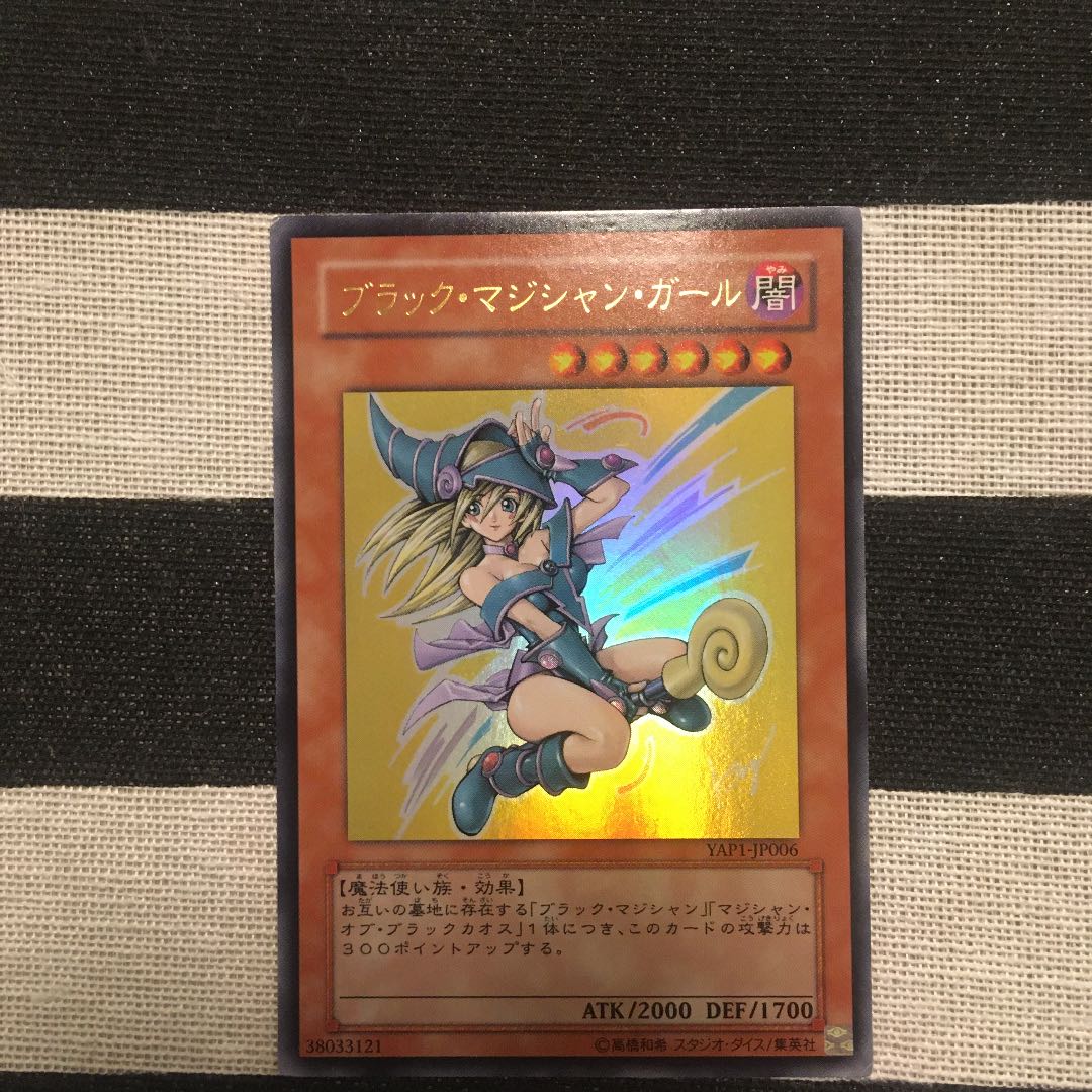 Dark Magician Girl Ultra Rare