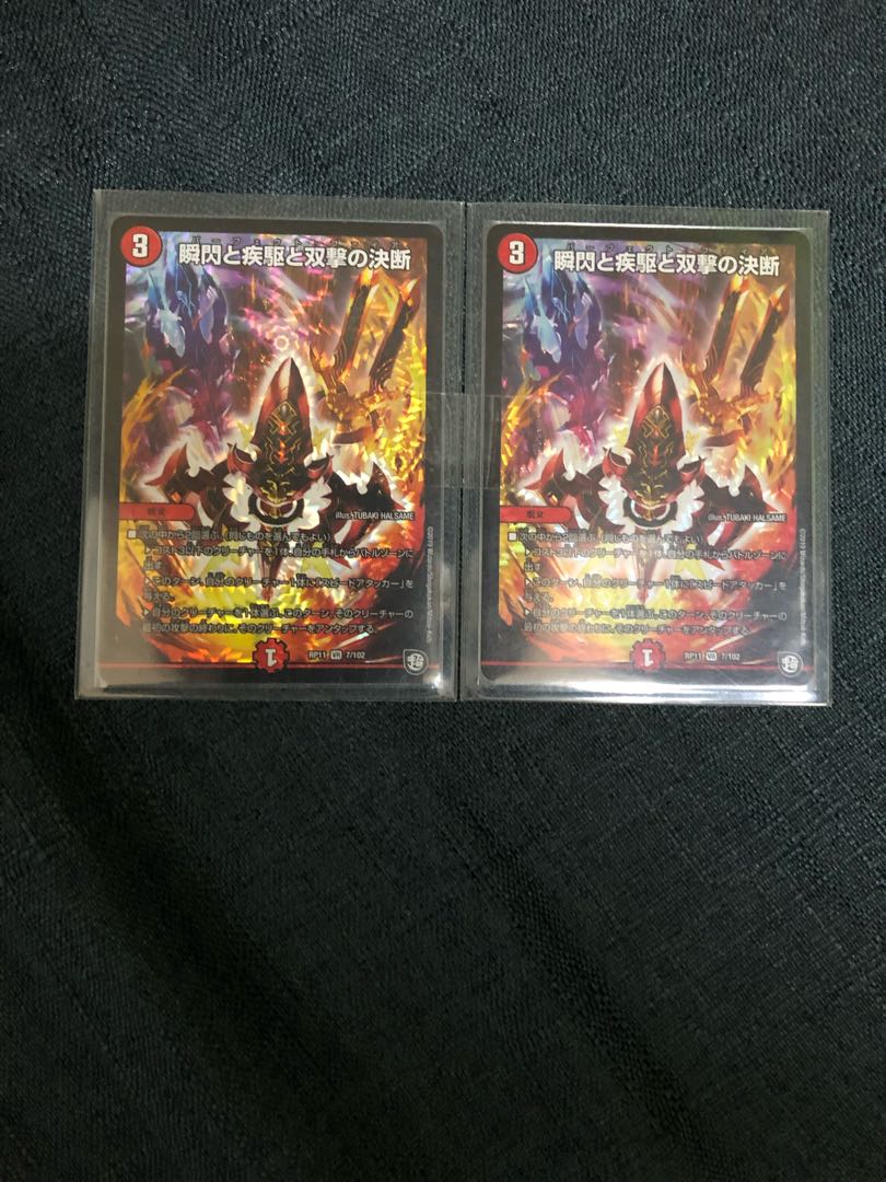 Flash and Shove and Twinstrike's Decision VR 2 copies