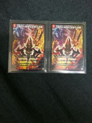 Flash and Shove and Twinstrike's Decision VR 2 copies