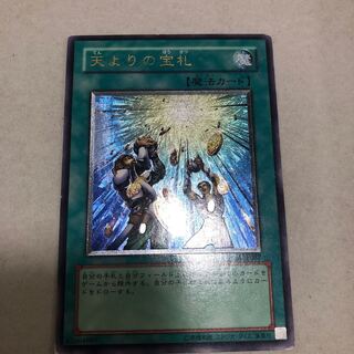 Card of Sanctity Ultimate