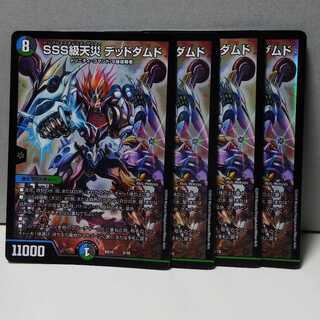 SSS Class Natural Disaster: Dead Damned, 4 cards, Duema.