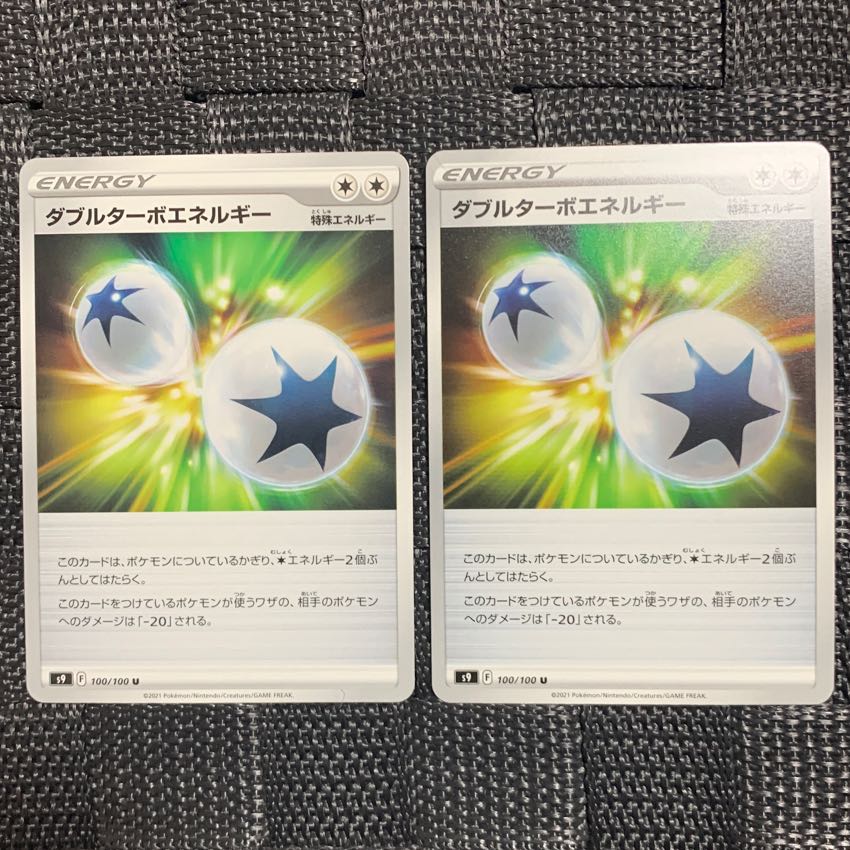 Double Turbo Energy 2-Piece Set