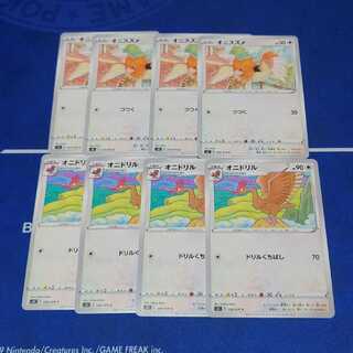 POKECA Spearow Fearow Evolution Set