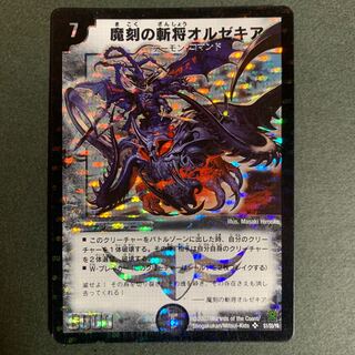初期][良品] 魔刻の斬将オルゼキアの通販 Super4（729910358