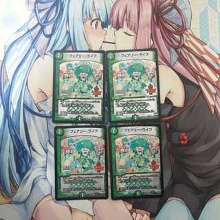 フェアリーライフ デュエデミーホイル 4枚セット