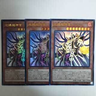 Yu-Gi-Oh! Earthbound Greater Linewalker Ultra Rare