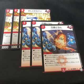 Shakashaka kan son dong dong dong