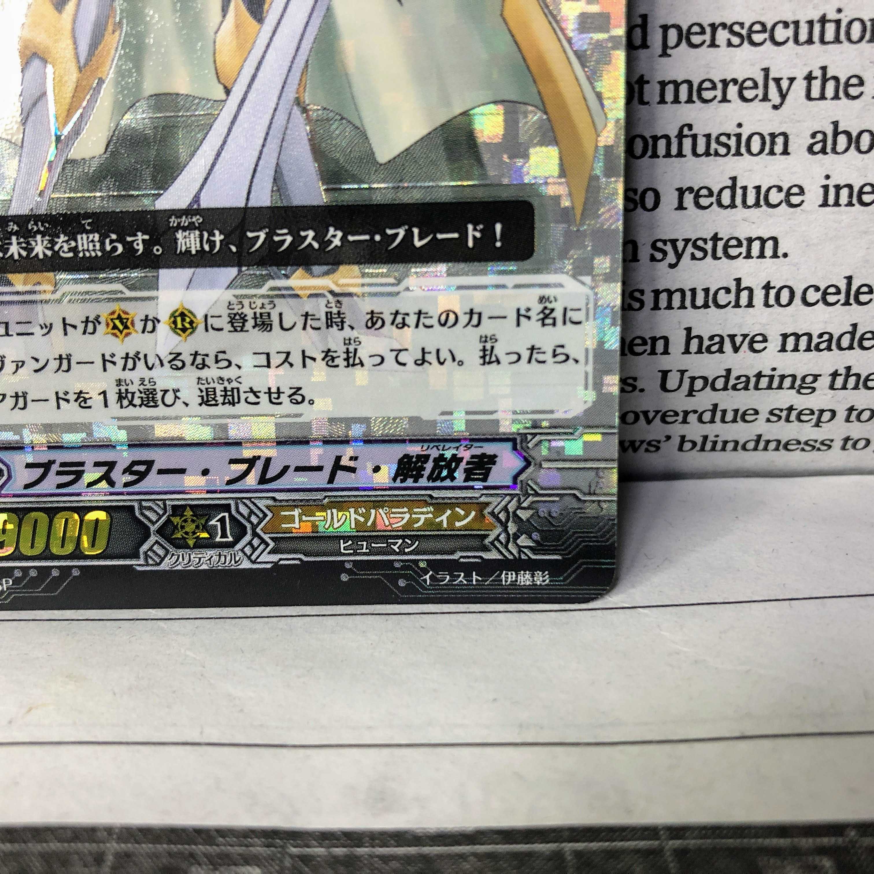 YU01 Blaster Blade Liberator SP