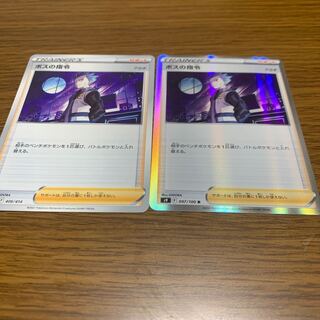 ボスの指令[アカギ]ノーマルとRセット