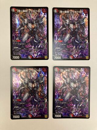 Oniga Rasetsu Jaoga 4 pieces, set discount available